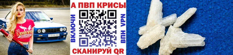А ПВП СК КРИС  купить наркотики цена  Нерчинск 