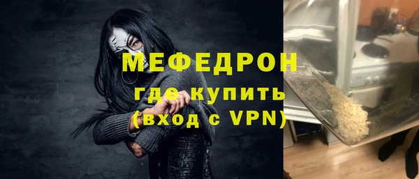 мяу мяу кристалл Михайловка