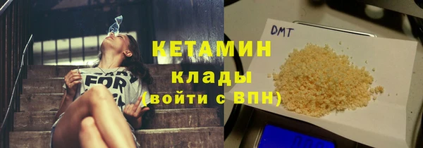 мяу мяу кристалл Михайловка