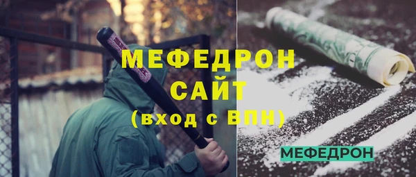 мяу мяу кристалл Михайловка