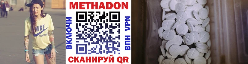 Метадон VHQ  Нерчинск 