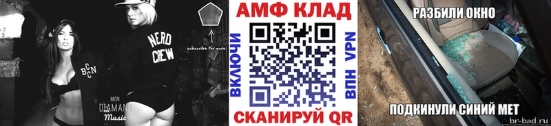 МЕТАМФЕТАМИН Methamphetamine  Нерчинск 